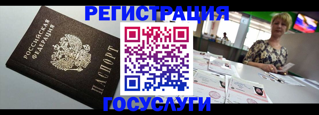 миграционный учет в Шимановске