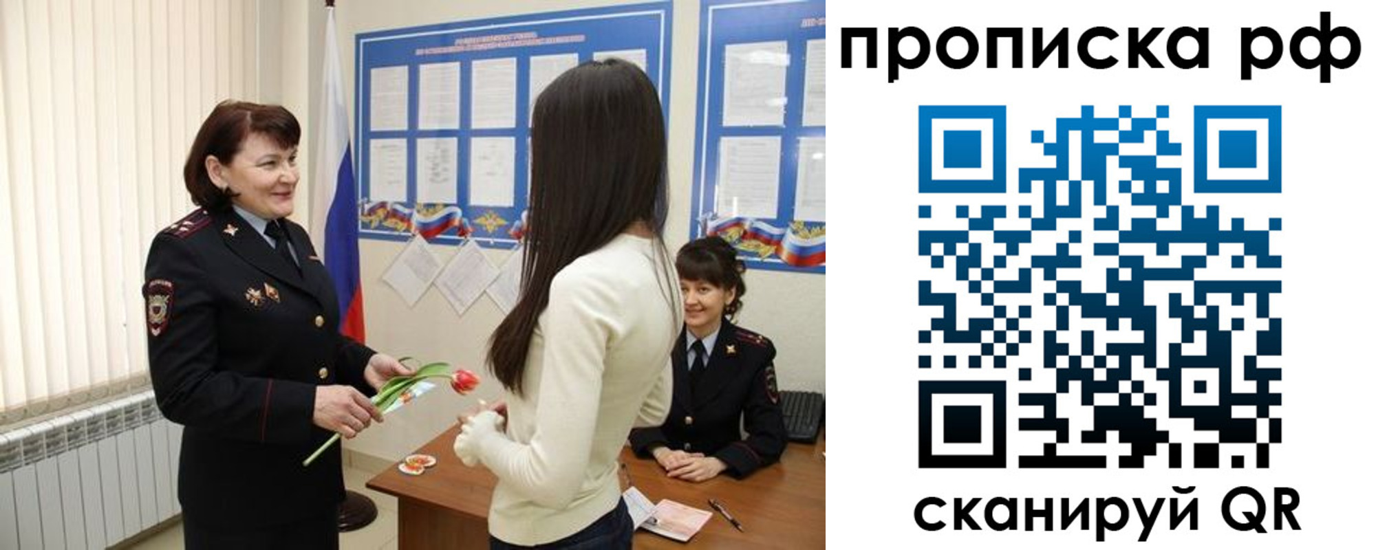 прописка в квартире в Шимановске