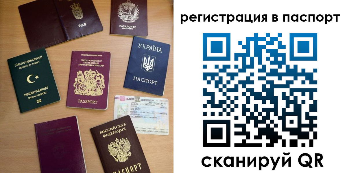 прописка поиск в Шимановске