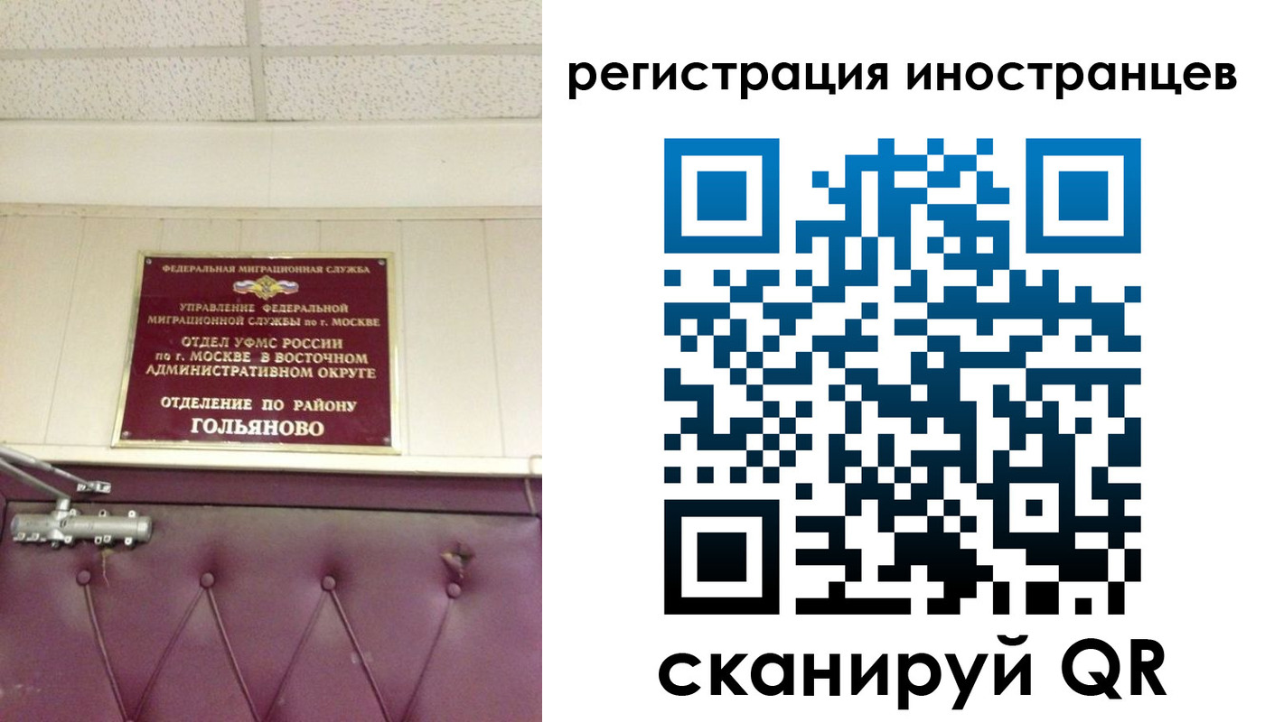 прописка 2025 в Шимановске