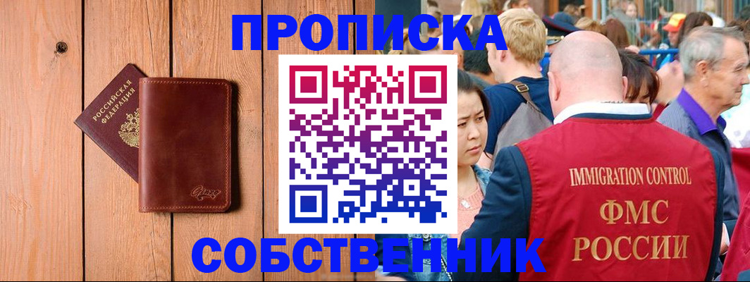 временная регистрация госуслуги в Шимановске